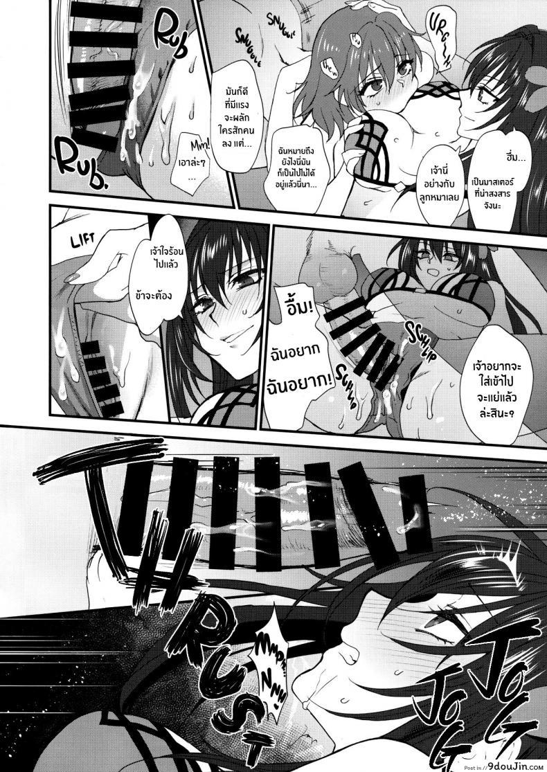 อ่านโดจิน เรื่องนี้ชิโชวจัดให้ [Earthean (Syoukaki)] dopamint! (Fate Grand Order) แปลไทย หน้าที่ 17