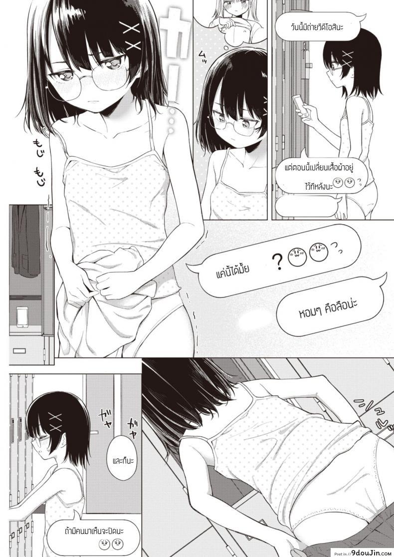 อ่านโดจิน พูดออกมาสิ [Akashi Rokuro] Kateinai Koibumi แปลไทย หน้าที่ 7