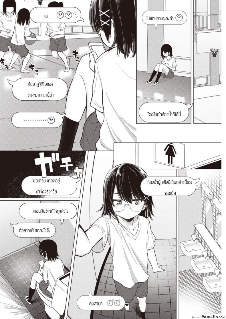 อ่านโดจิน พูดออกมาสิ [Akashi Rokuro] Kateinai Koibumi แปลไทย หน้าที่ 8