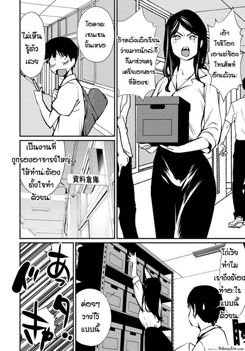 อ่านโดจิน เป็นครูเองหรอกเหรอ [Shiomaneki] Ura aka kyoushi หน้าที่ 4