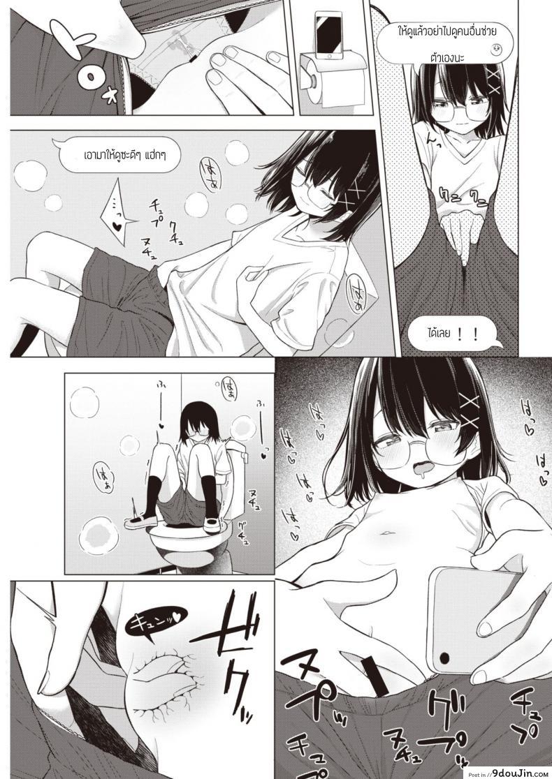 อ่านโดจิน พูดออกมาสิ [Akashi Rokuro] Kateinai Koibumi แปลไทย หน้าที่ 9