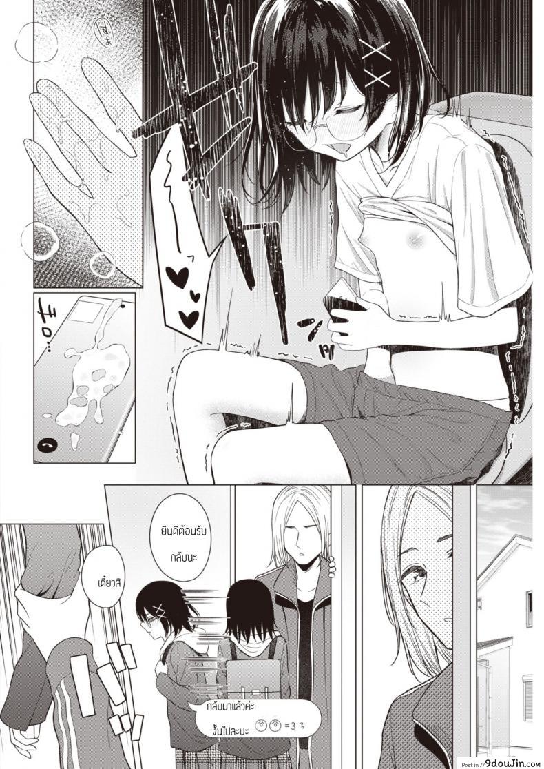 อ่านโดจิน พูดออกมาสิ [Akashi Rokuro] Kateinai Koibumi แปลไทย หน้าที่ 10