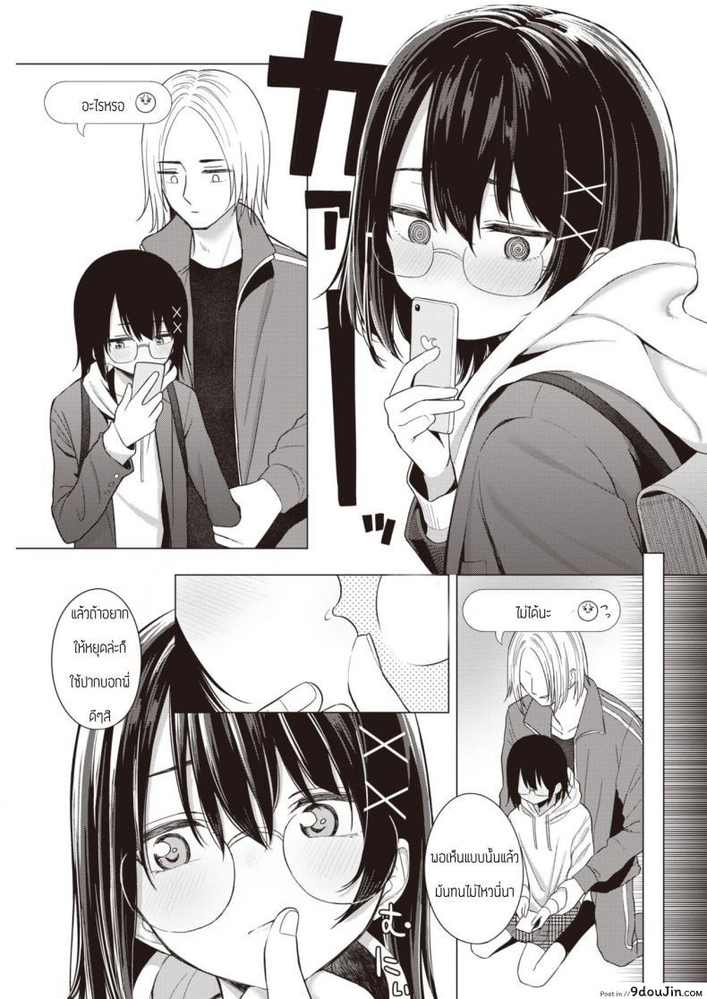 อ่านโดจิน พูดออกมาสิ [Akashi Rokuro] Kateinai Koibumi แปลไทย หน้าที่ 11