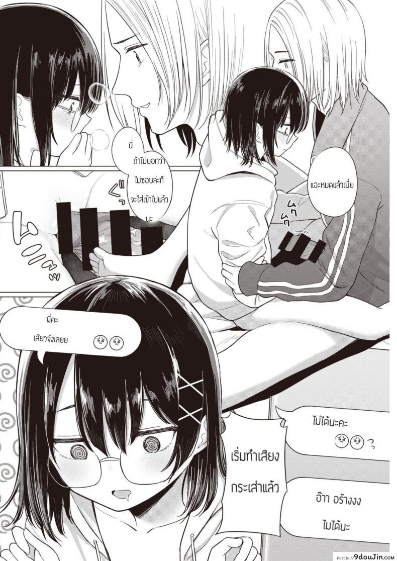 อ่านโดจิน พูดออกมาสิ [Akashi Rokuro] Kateinai Koibumi แปลไทย หน้าที่ 12