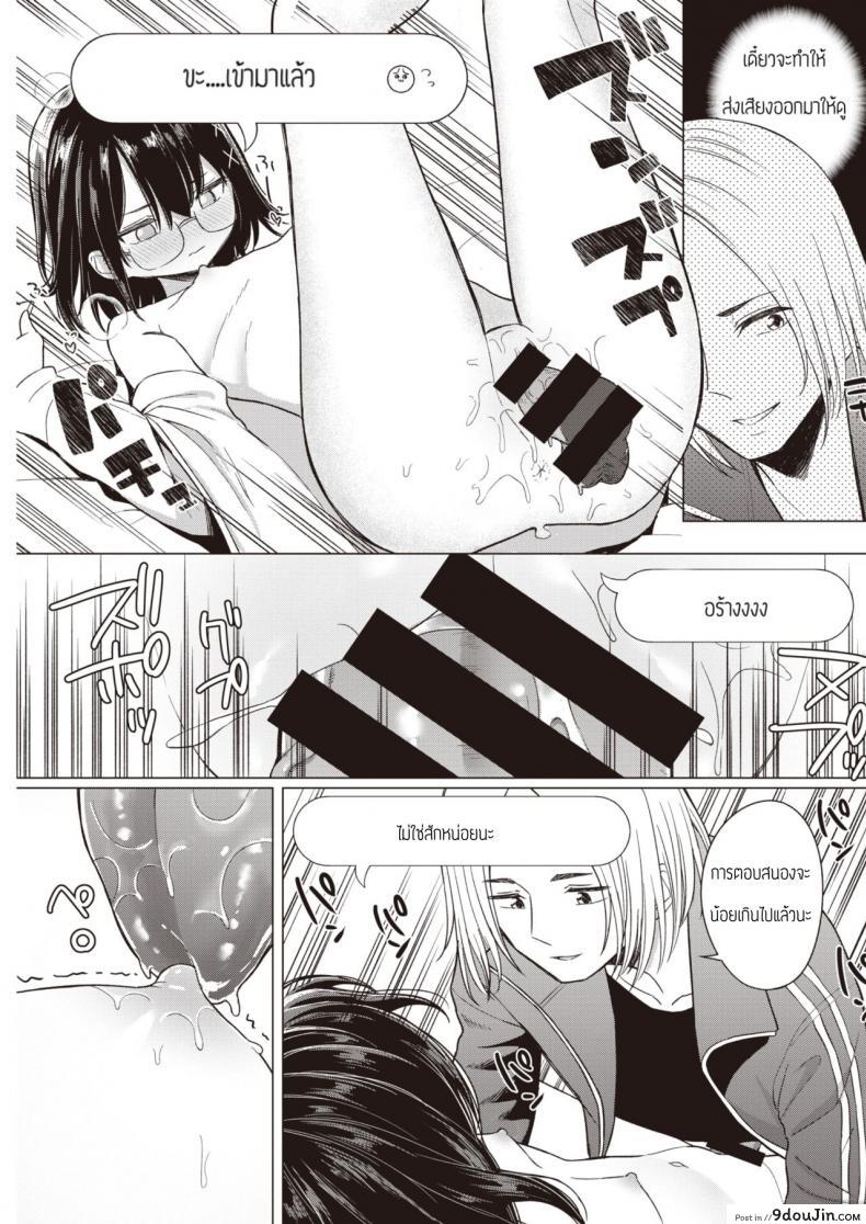 อ่านโดจิน พูดออกมาสิ [Akashi Rokuro] Kateinai Koibumi แปลไทย หน้าที่ 13