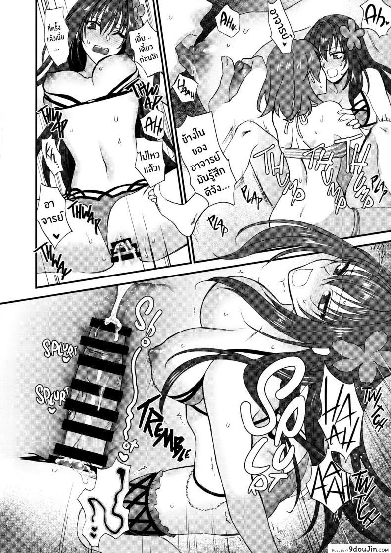 อ่านโดจิน เรื่องนี้ชิโชวจัดให้ [Earthean (Syoukaki)] dopamint! (Fate Grand Order) แปลไทย หน้าที่ 21