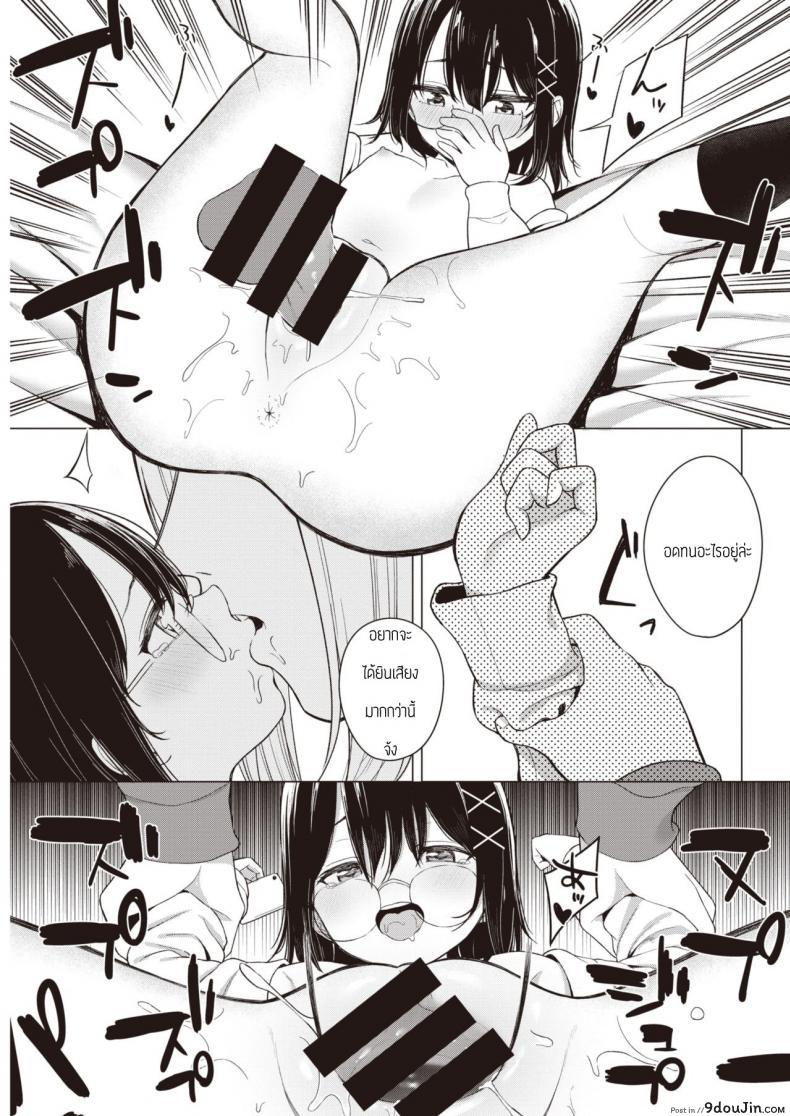 อ่านโดจิน พูดออกมาสิ [Akashi Rokuro] Kateinai Koibumi แปลไทย หน้าที่ 14