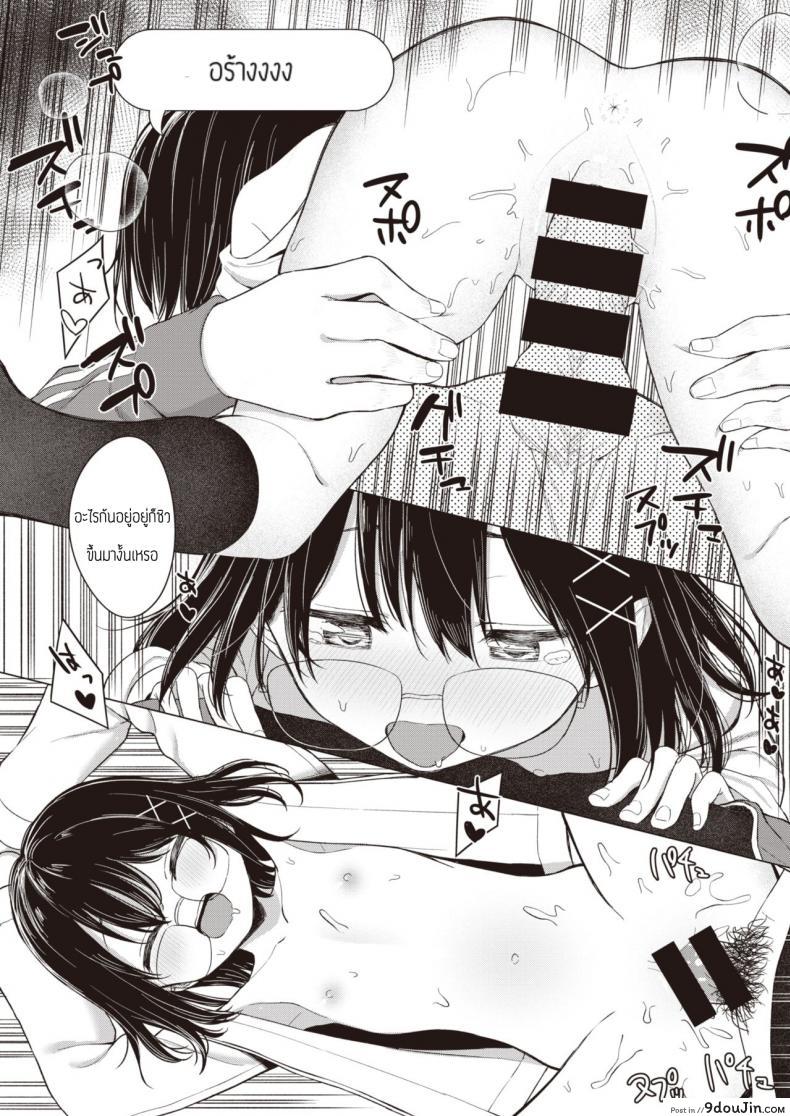 อ่านโดจิน พูดออกมาสิ [Akashi Rokuro] Kateinai Koibumi แปลไทย หน้าที่ 16
