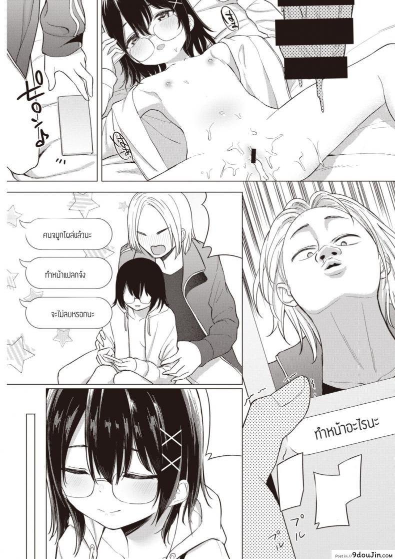 อ่านโดจิน พูดออกมาสิ [Akashi Rokuro] Kateinai Koibumi แปลไทย หน้าที่ 18
