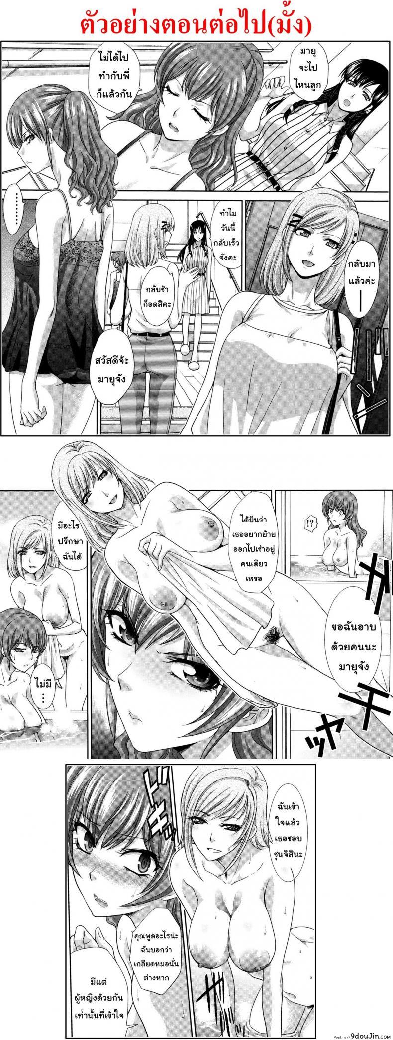 อ่านโดจิน คุณแม่ทางเลือก [Itaba Hiroshi] Haha Futari | Two Mothers (Haha Futari) ภาค 5 อ่านฟรี หน้าที่ 25