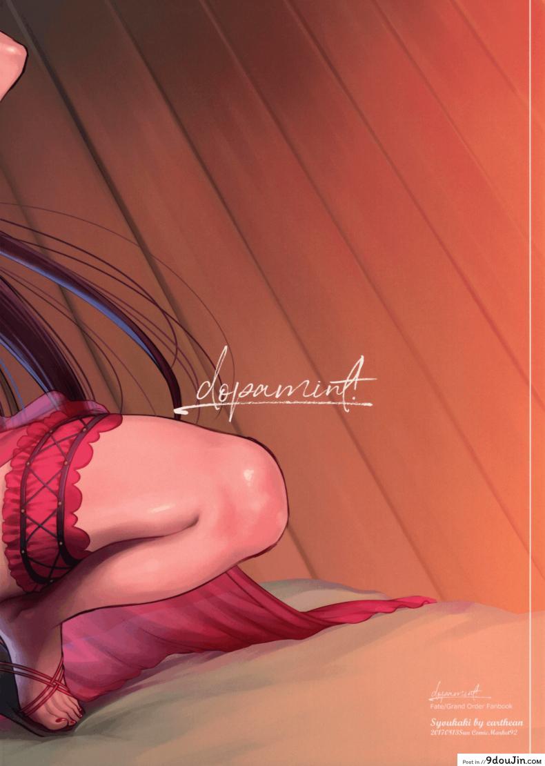 อ่านโดจิน เรื่องนี้ชิโชวจัดให้ [Earthean (Syoukaki)] dopamint! (Fate Grand Order) แปลไทย หน้าที่ 26
