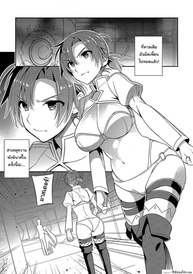 อ่านโดจิน เหมือนจะฝืน แต่ก็ไม่ไหว (Ichitaka) Until Boudika Falls (Fate Grand Order) หน้าที่ 2