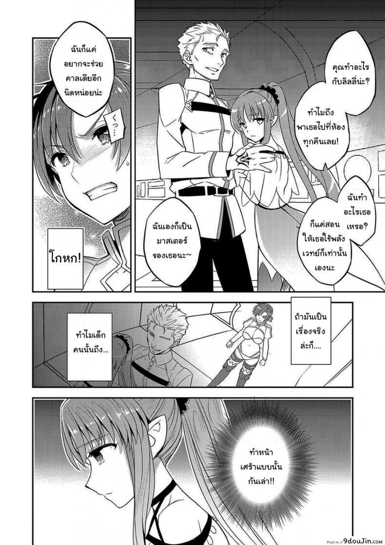 เหมือนจะฝืน แต่ก็ไม่ไหว (Ichitaka) Until Boudika Falls (Fate Grand Order) แปลไทย 55 อ่านโดจิน เหมือนจะฝืน แต่ก็ไม่ไหว (Ichitaka) Until Boudika Falls (Fate Grand Order) แปลไทย หน้าที่ 3