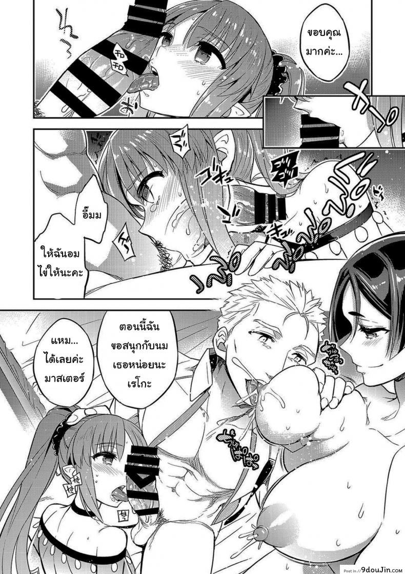 เหมือนจะฝืน แต่ก็ไม่ไหว (Ichitaka) Until Boudika Falls (Fate Grand Order) แปลไทย 57 อ่านโดจิน เหมือนจะฝืน แต่ก็ไม่ไหว (Ichitaka) Until Boudika Falls (Fate Grand Order) แปลไทย หน้าที่ 5