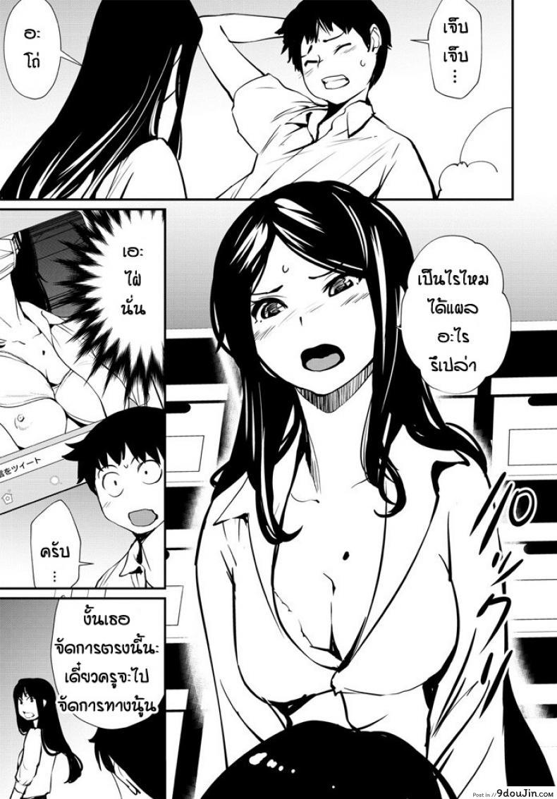 อ่านโดจิน เป็นครูเองหรอกเหรอ [Shiomaneki] Ura aka kyoushi หน้าที่ 5