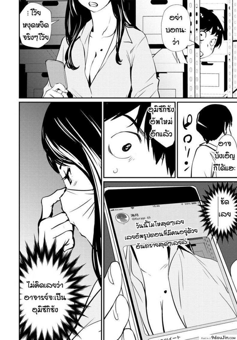 อ่านโดจิน Ura aka kyoushi [Shiomaneki] แปลไทย หน้าที่ 6