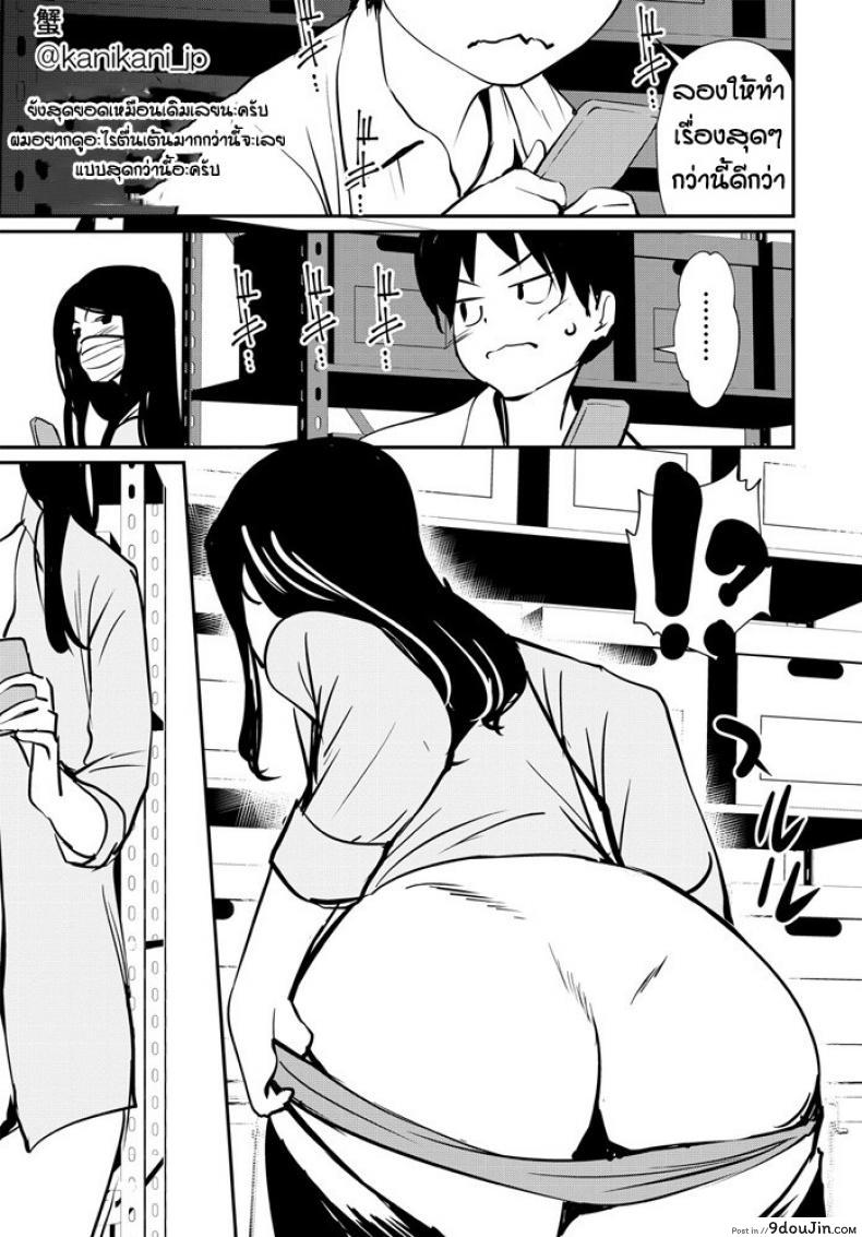 อ่านโดจิน Ura aka kyoushi [Shiomaneki] แปลไทย หน้าที่ 7