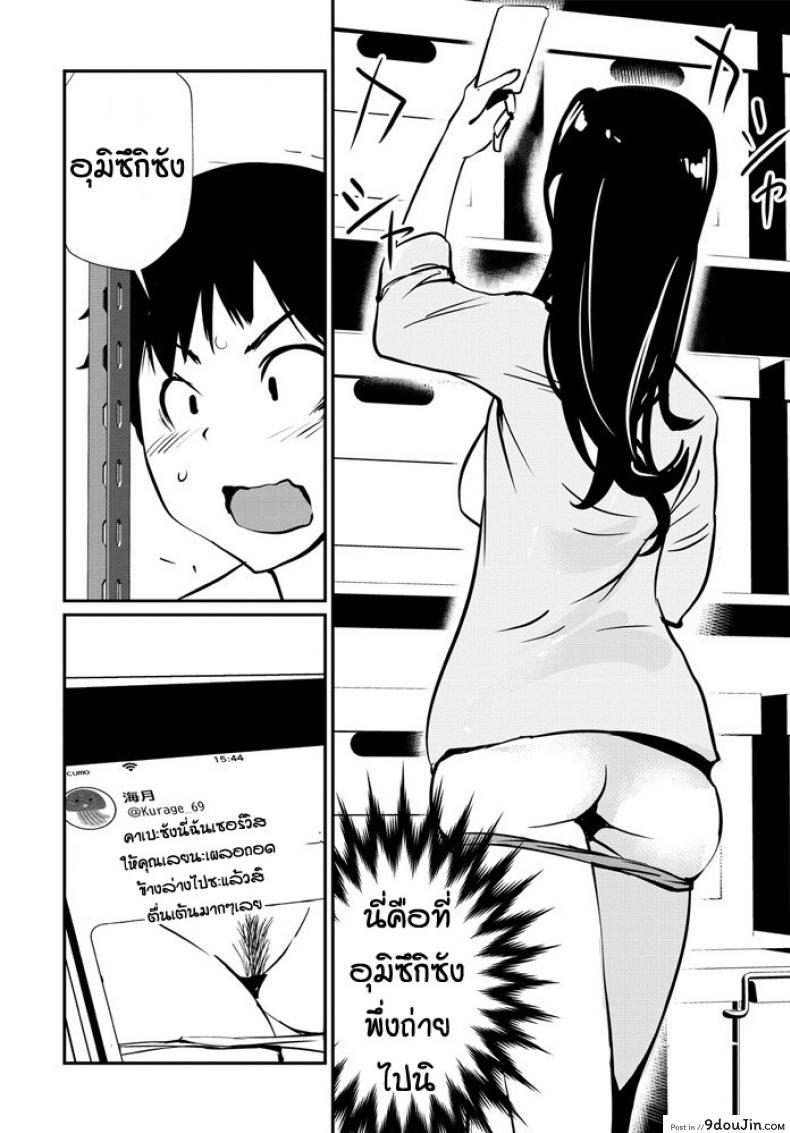 อ่านโดจิน Ura aka kyoushi [Shiomaneki] แปลไทย หน้าที่ 8