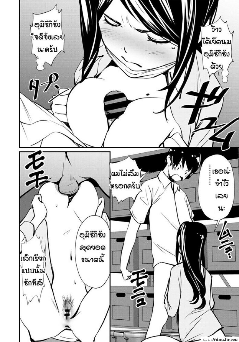 อ่านโดจิน Ura aka kyoushi [Shiomaneki] แปลไทย หน้าที่ 10