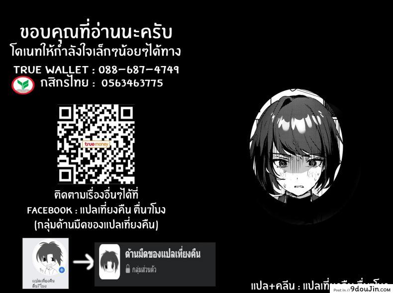 อ่านโดจิน โรงน้ำชาพาเสียว [Yabatani Land (Homina Mia)] แปลไทย หน้าที่ 26