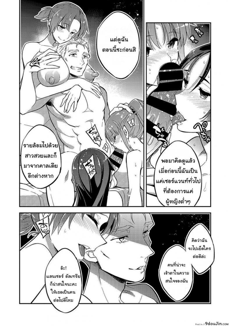 เหมือนจะฝืน แต่ก็ไม่ไหว (Ichitaka) Until Boudika Falls (Fate Grand Order) แปลไทย 76 อ่านโดจิน เหมือนจะฝืน แต่ก็ไม่ไหว (Ichitaka) Until Boudika Falls (Fate Grand Order) แปลไทย หน้าที่ 24