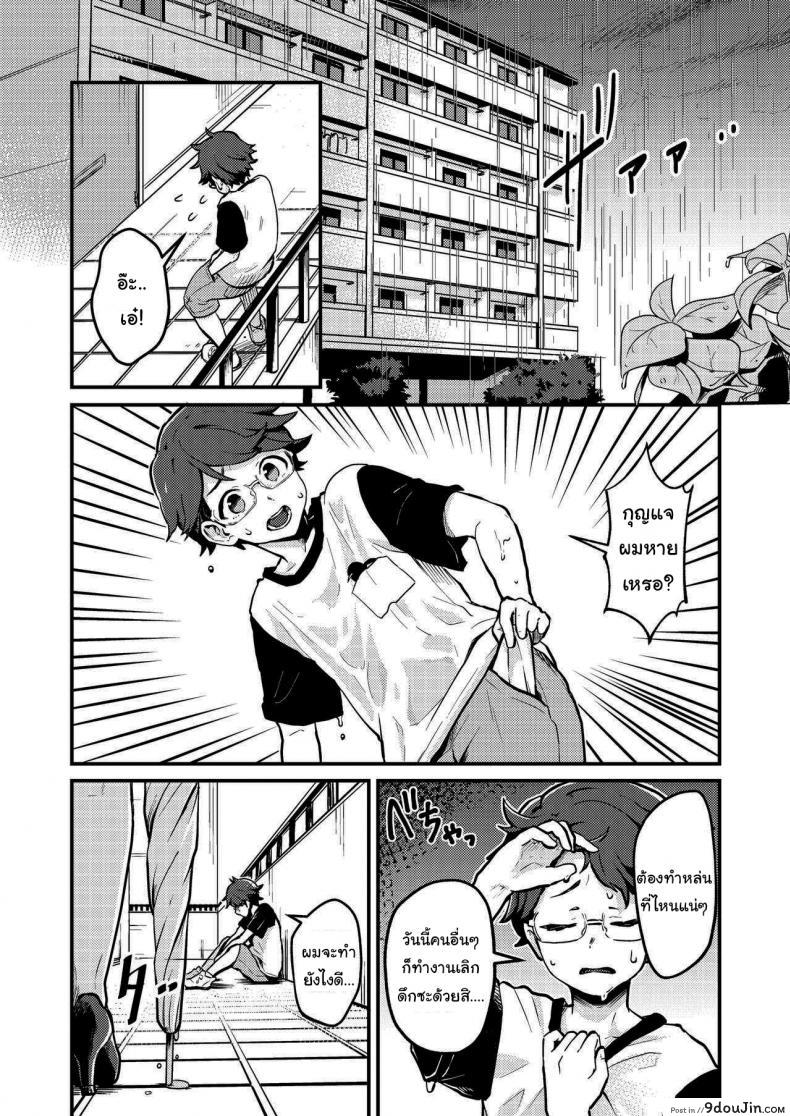 อ่านโดจิน เข้ามารอที่ห้องฉันก่อนก็ได้นะ (Pandanuki) Crossing the Thin Line Between Neighbors to Lovers หน้าที่ 2