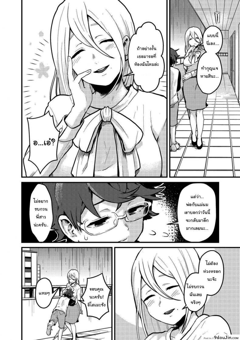 เข้ามารอที่ห้องฉันก่อนก็ได้นะ (Pandanuki) Crossing the Thin Line Between Neighbors to Lovers 43 อ่านโดจิน เข้ามารอที่ห้องฉันก่อนก็ได้นะ (Pandanuki) Crossing the Thin Line Between Neighbors to Lovers หน้าที่ 4