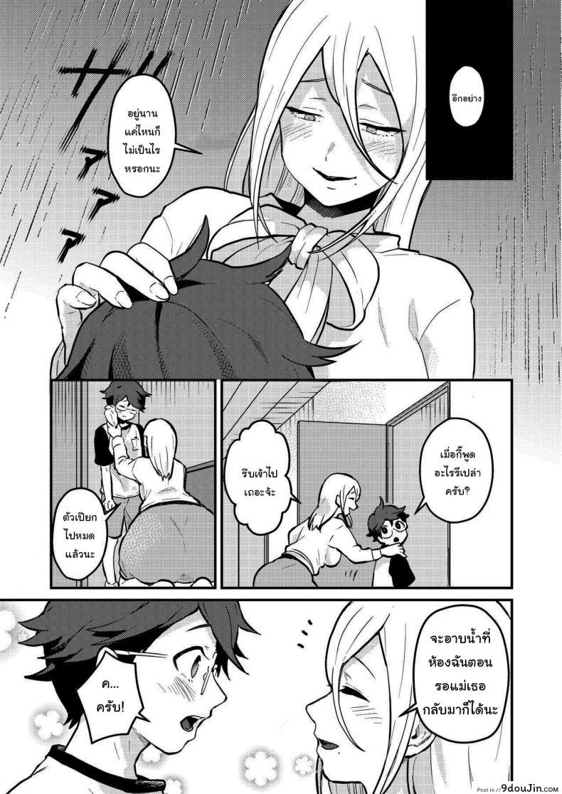 เข้ามารอที่ห้องฉันก่อนก็ได้นะ (Pandanuki) Crossing the Thin Line Between Neighbors to Lovers 44 อ่านโดจิน เข้ามารอที่ห้องฉันก่อนก็ได้นะ (Pandanuki) Crossing the Thin Line Between Neighbors to Lovers หน้าที่ 5