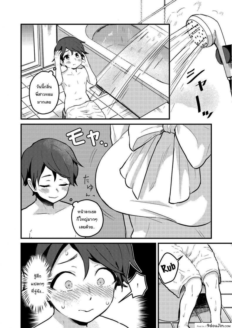 เข้ามารอที่ห้องฉันก่อนก็ได้นะ (Pandanuki) Crossing the Thin Line Between Neighbors to Lovers 45 อ่านโดจิน เข้ามารอที่ห้องฉันก่อนก็ได้นะ (Pandanuki) Crossing the Thin Line Between Neighbors to Lovers หน้าที่ 6