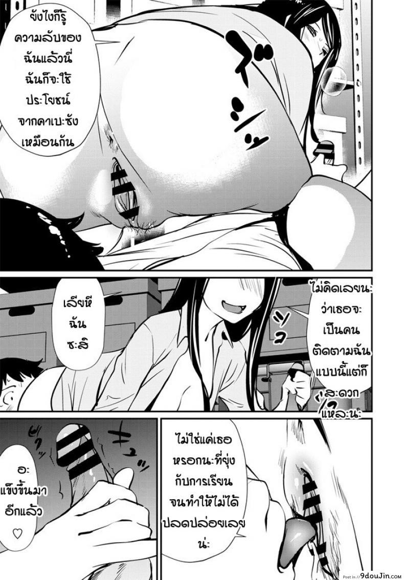 อ่านโดจิน Ura aka kyoushi [Shiomaneki] แปลไทย หน้าที่ 13