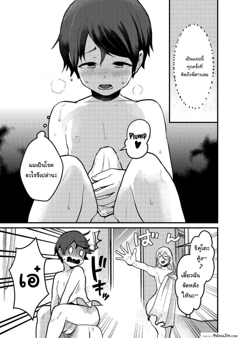 เข้ามารอที่ห้องฉันก่อนก็ได้นะ (Pandanuki) Crossing the Thin Line Between Neighbors to Lovers 46 อ่านโดจิน เข้ามารอที่ห้องฉันก่อนก็ได้นะ (Pandanuki) Crossing the Thin Line Between Neighbors to Lovers หน้าที่ 7