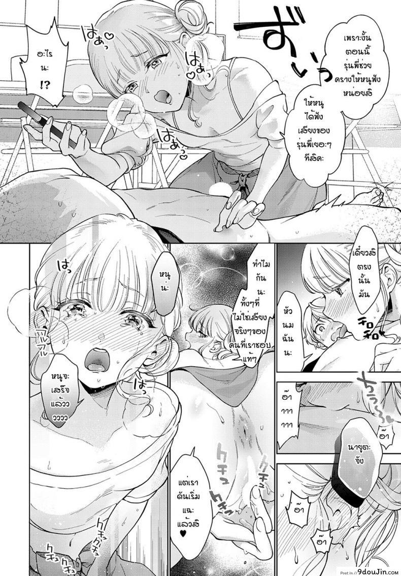 อ่านโดจิน ข้อดีของการเป็นผู้ชายคนเดียว [Yumemi Teer] Wakarasuya for me แปลไทย หน้าที่ 8