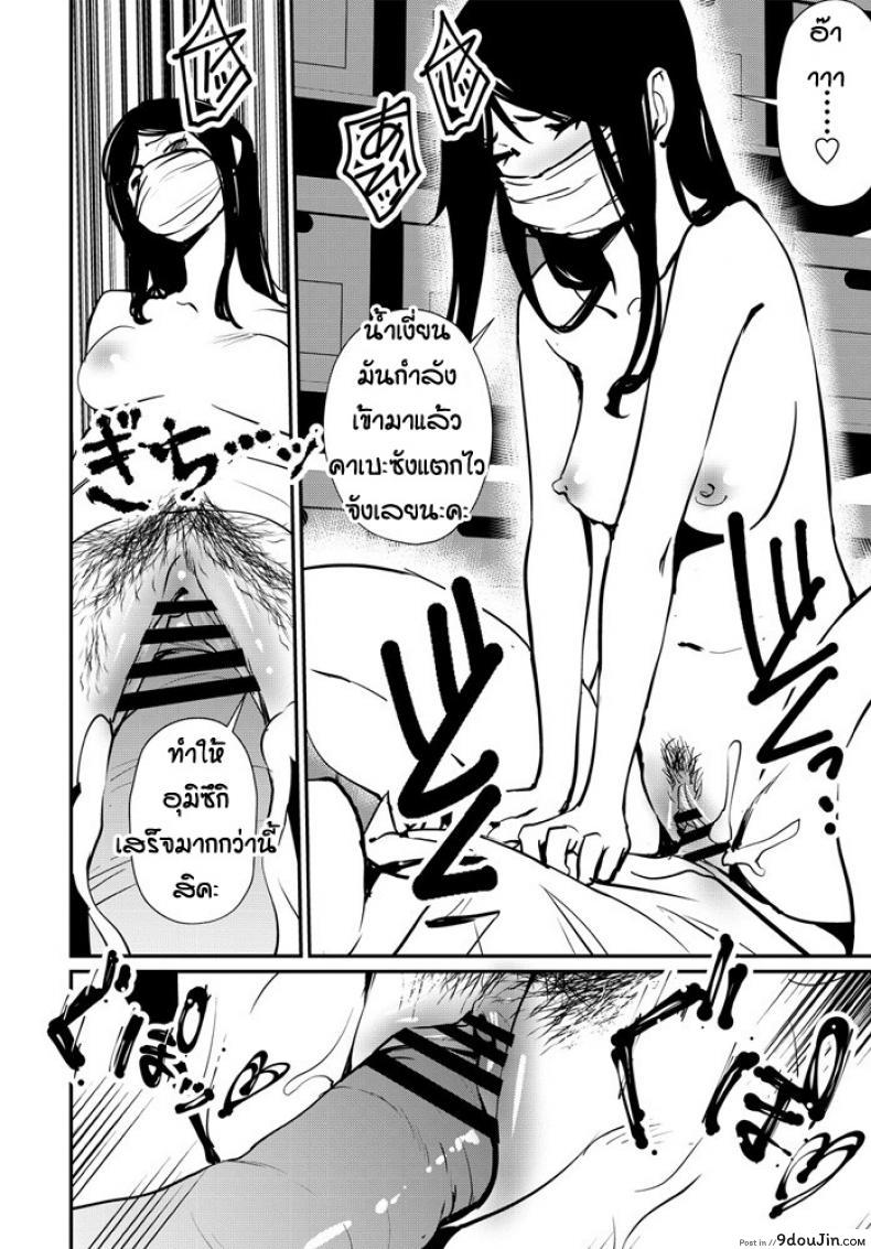 อ่านโดจิน Ura aka kyoushi [Shiomaneki] แปลไทย หน้าที่ 16