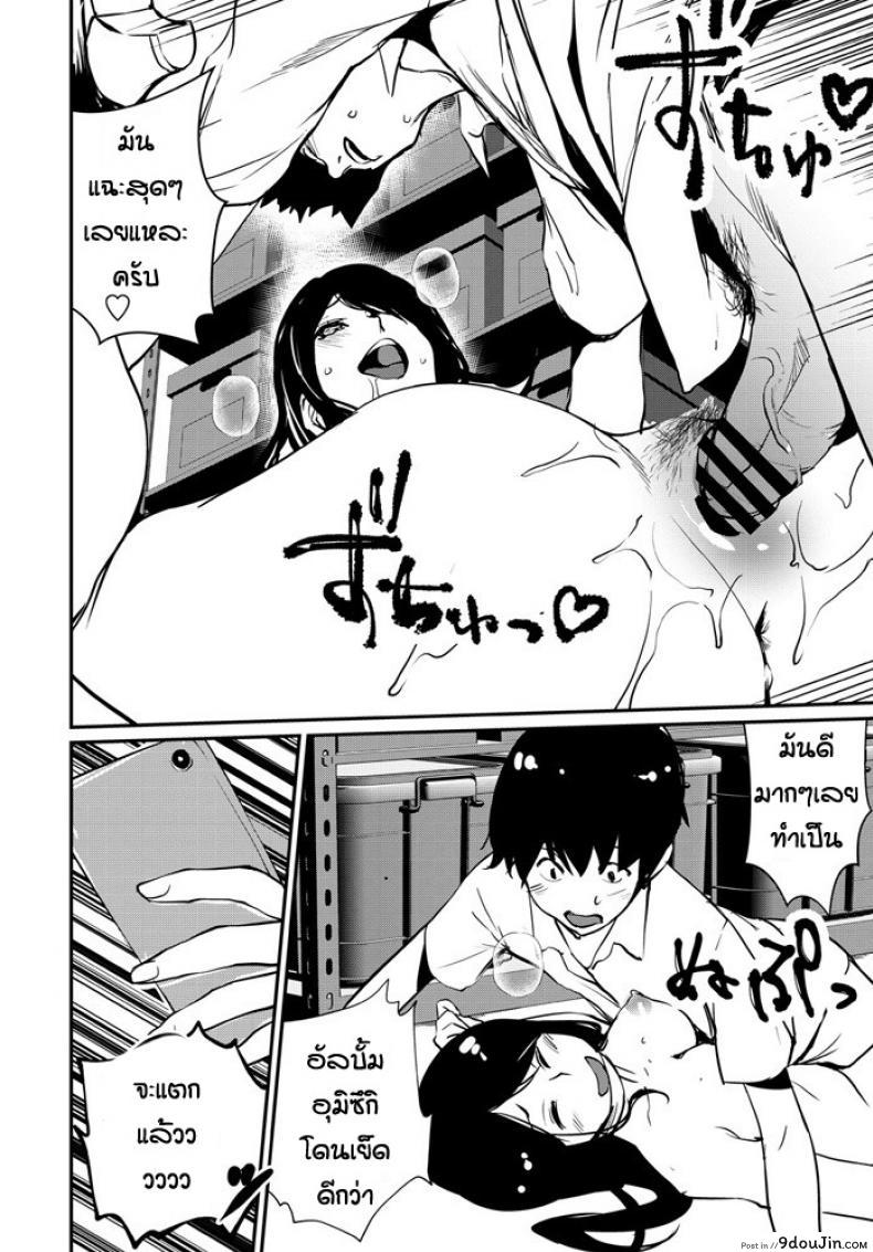 อ่านโดจิน Ura aka kyoushi [Shiomaneki] แปลไทย หน้าที่ 18