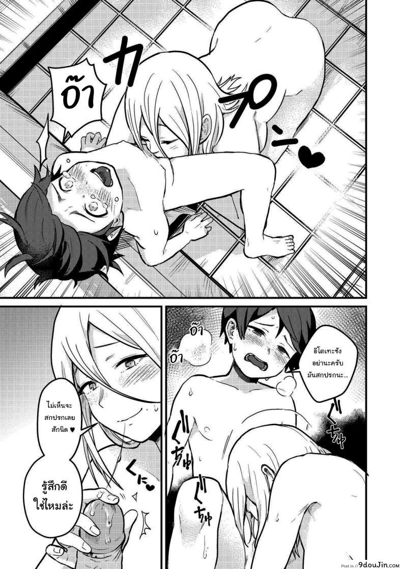 เข้ามารอที่ห้องฉันก่อนก็ได้นะ (Pandanuki) Crossing the Thin Line Between Neighbors to Lovers 52 อ่านโดจิน เข้ามารอที่ห้องฉันก่อนก็ได้นะ (Pandanuki) Crossing the Thin Line Between Neighbors to Lovers หน้าที่ 13