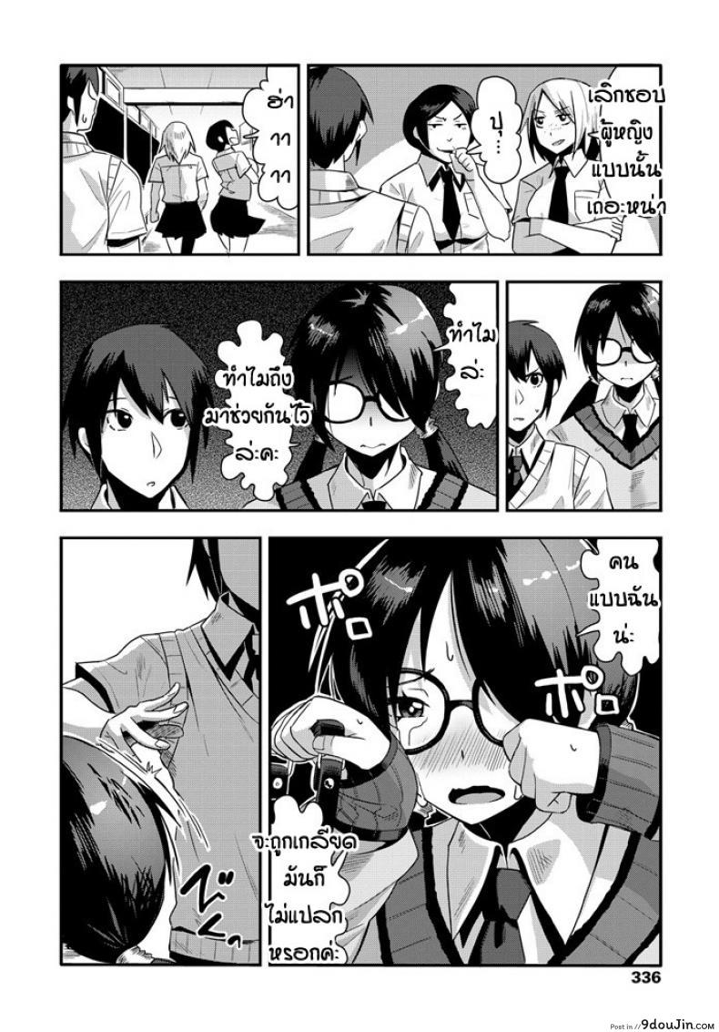 อ่านโดจิน นิสัยจริงๆของเธอ [Tanukimaso] Agesage mentaru หน้าที่ 2