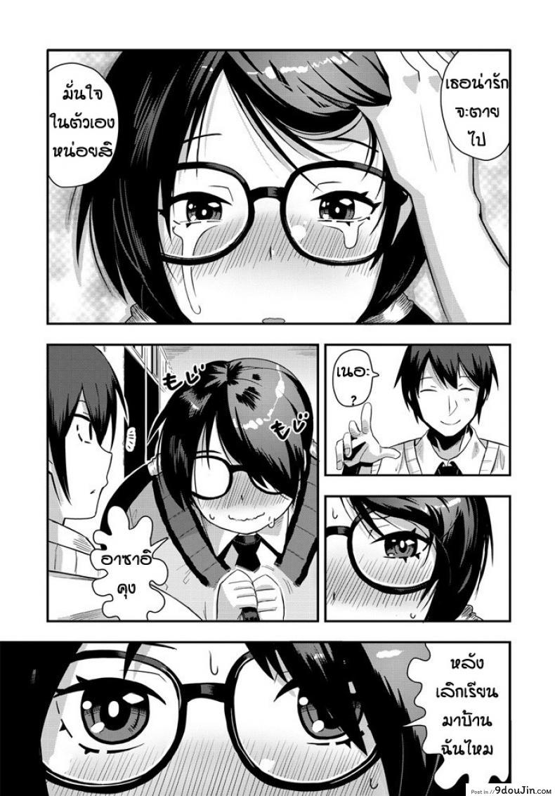 อ่านโดจิน Agesage mentaru [Tanukimaso] แปลไทย หน้าที่ 3