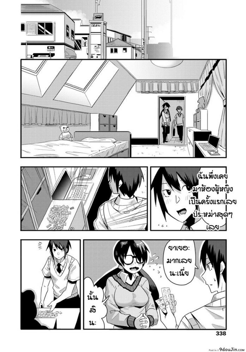 อ่านโดจิน Agesage mentaru [Tanukimaso] แปลไทย หน้าที่ 4