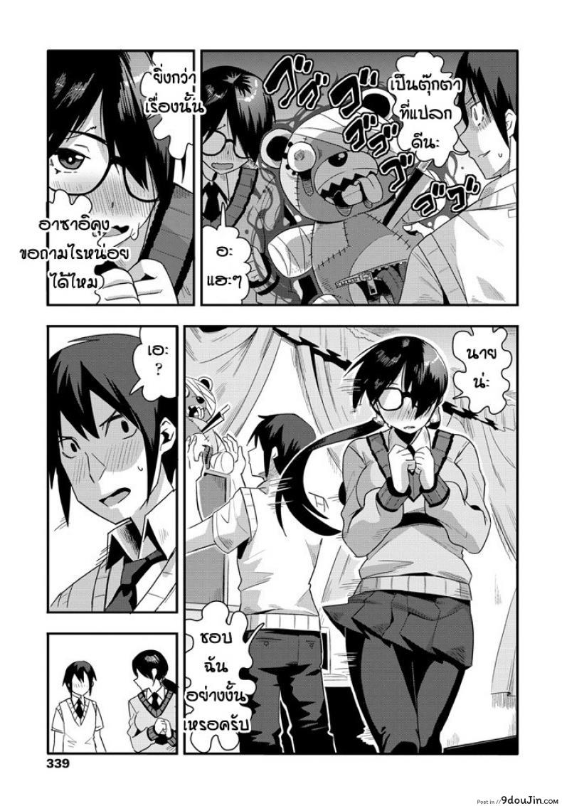 อ่านโดจิน Agesage mentaru [Tanukimaso] แปลไทย หน้าที่ 5
