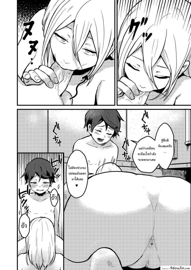 เข้ามารอที่ห้องฉันก่อนก็ได้นะ (Pandanuki) Crossing the Thin Line Between Neighbors to Lovers 53 อ่านโดจิน เข้ามารอที่ห้องฉันก่อนก็ได้นะ (Pandanuki) Crossing the Thin Line Between Neighbors to Lovers หน้าที่ 14