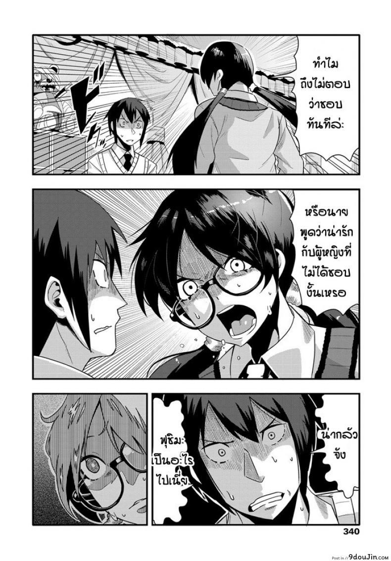 อ่านโดจิน Agesage mentaru [Tanukimaso] แปลไทย หน้าที่ 6