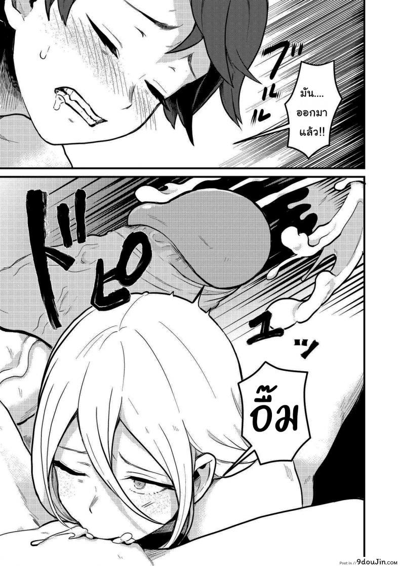 เข้ามารอที่ห้องฉันก่อนก็ได้นะ (Pandanuki) Crossing the Thin Line Between Neighbors to Lovers 54 อ่านโดจิน เข้ามารอที่ห้องฉันก่อนก็ได้นะ (Pandanuki) Crossing the Thin Line Between Neighbors to Lovers หน้าที่ 15