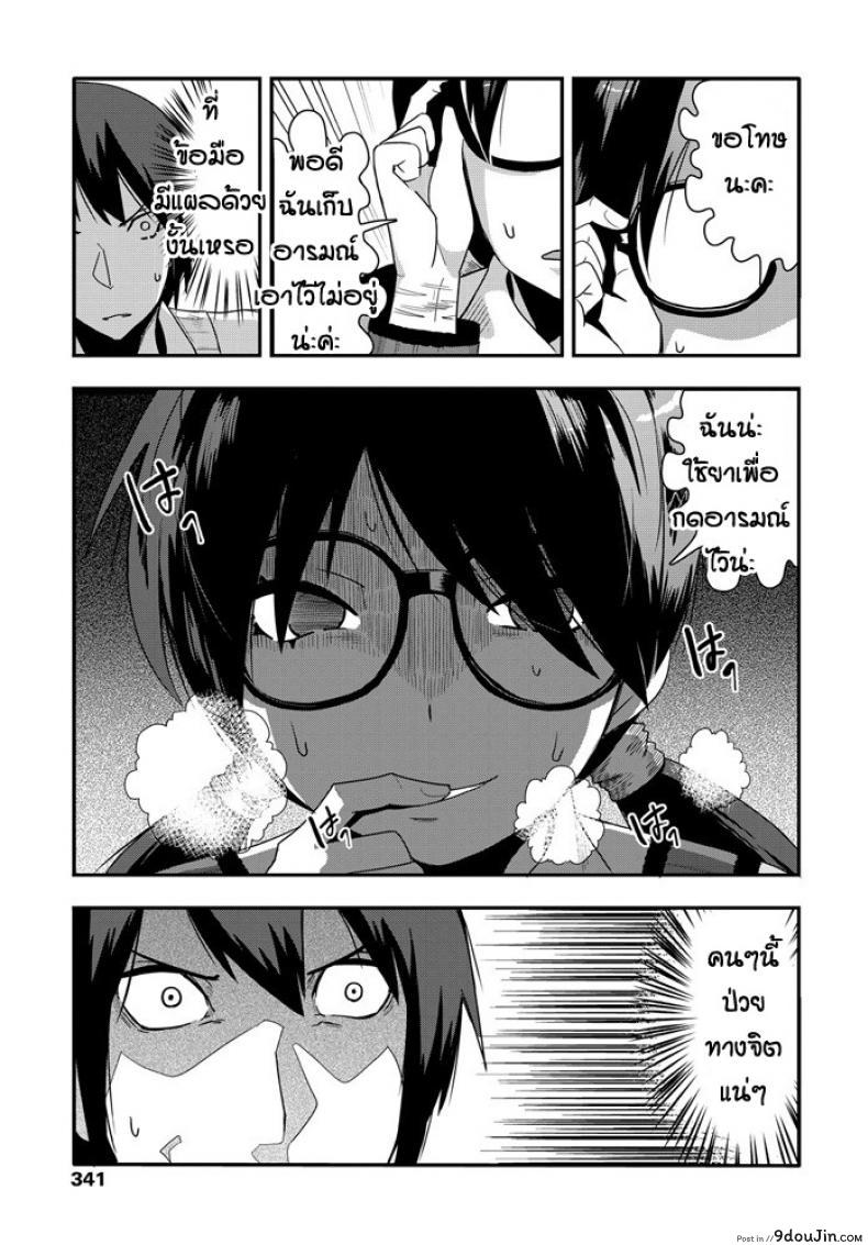 อ่านโดจิน Agesage mentaru [Tanukimaso] แปลไทย หน้าที่ 7
