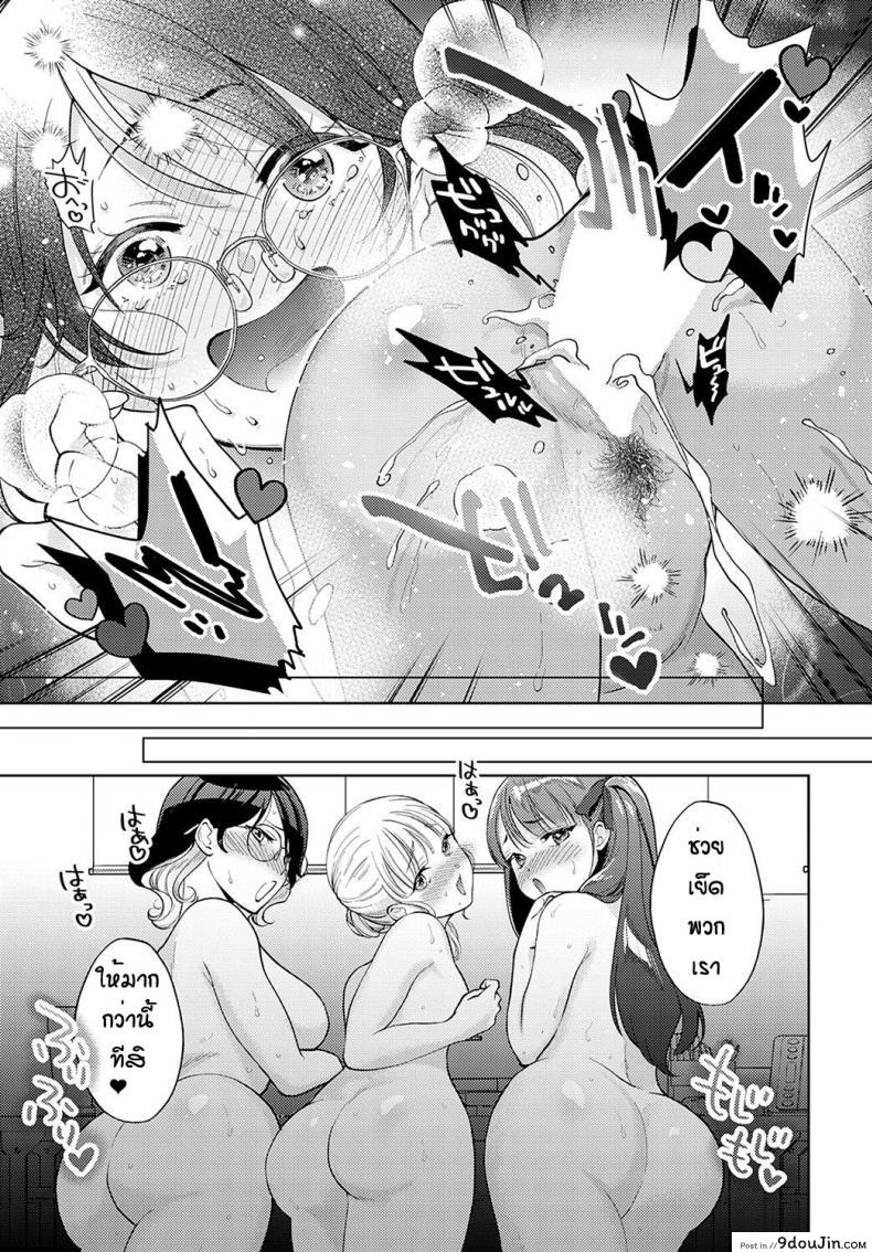 อ่านโดจิน ข้อดีของการเป็นผู้ชายคนเดียว [Yumemi Teer] Wakarasuya for me แปลไทย หน้าที่ 19