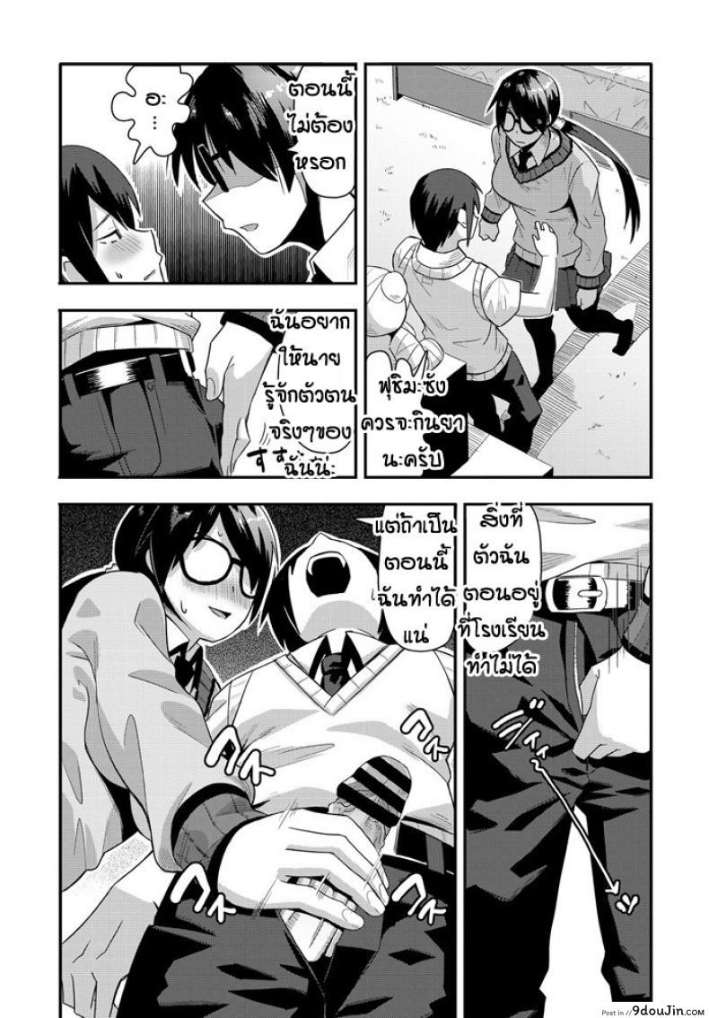 อ่านโดจิน Agesage mentaru [Tanukimaso] แปลไทย หน้าที่ 8