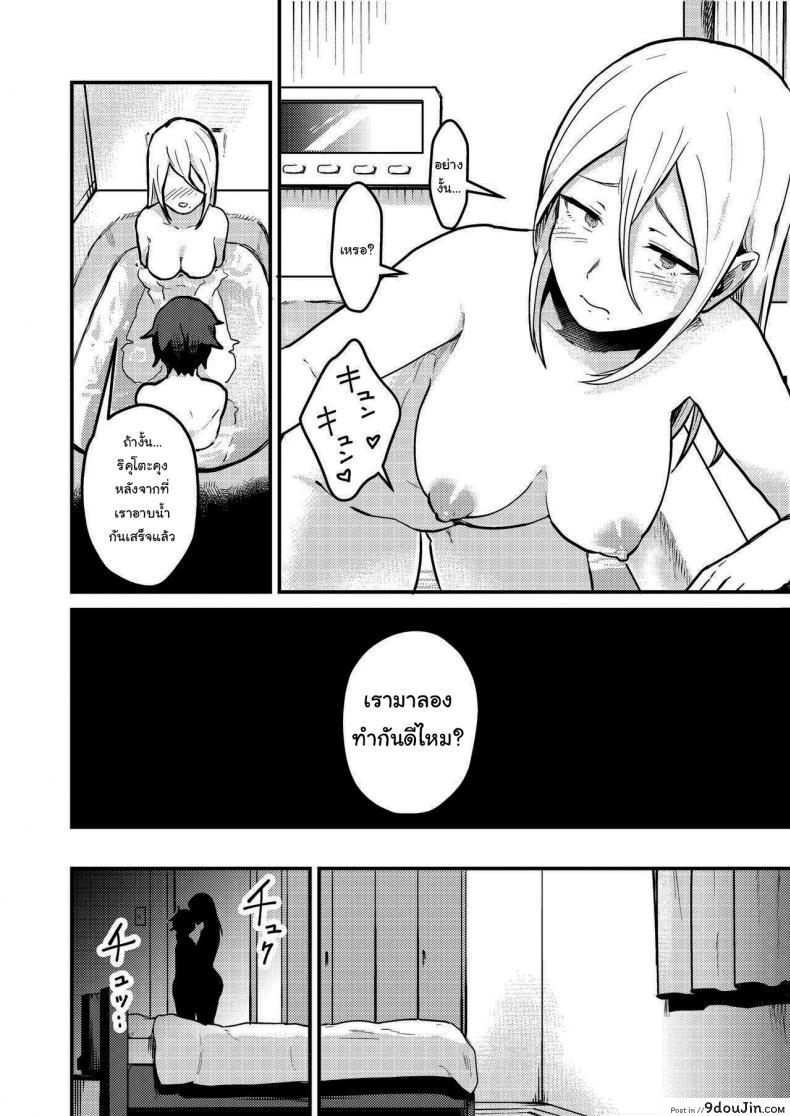 เข้ามารอที่ห้องฉันก่อนก็ได้นะ (Pandanuki) Crossing the Thin Line Between Neighbors to Lovers 57 อ่านโดจิน เข้ามารอที่ห้องฉันก่อนก็ได้นะ (Pandanuki) Crossing the Thin Line Between Neighbors to Lovers หน้าที่ 18