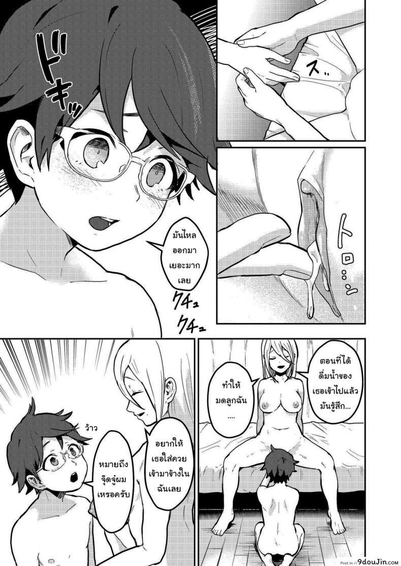 เข้ามารอที่ห้องฉันก่อนก็ได้นะ (Pandanuki) Crossing the Thin Line Between Neighbors to Lovers 60 อ่านโดจิน เข้ามารอที่ห้องฉันก่อนก็ได้นะ (Pandanuki) Crossing the Thin Line Between Neighbors to Lovers หน้าที่ 21