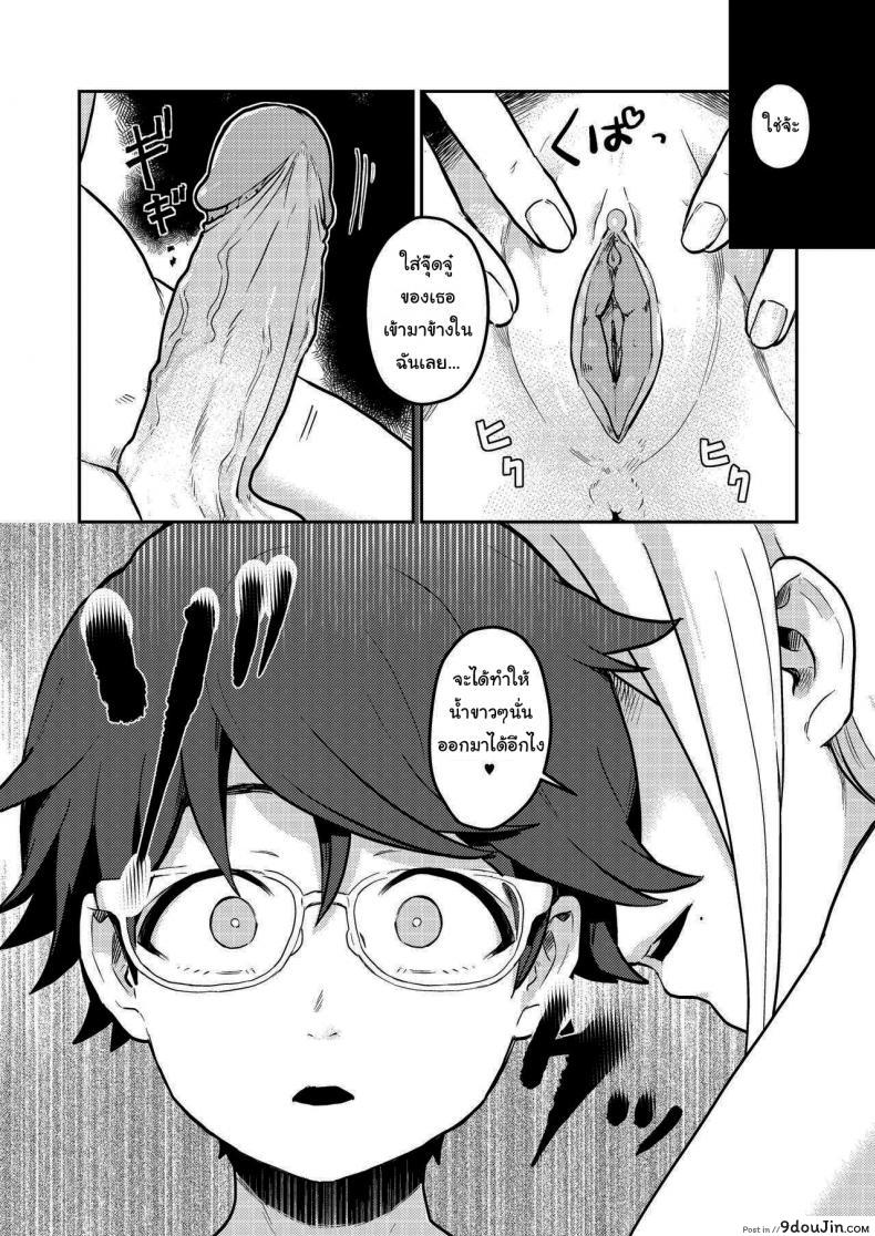 เข้ามารอที่ห้องฉันก่อนก็ได้นะ (Pandanuki) Crossing the Thin Line Between Neighbors to Lovers 61 อ่านโดจิน เข้ามารอที่ห้องฉันก่อนก็ได้นะ (Pandanuki) Crossing the Thin Line Between Neighbors to Lovers หน้าที่ 22