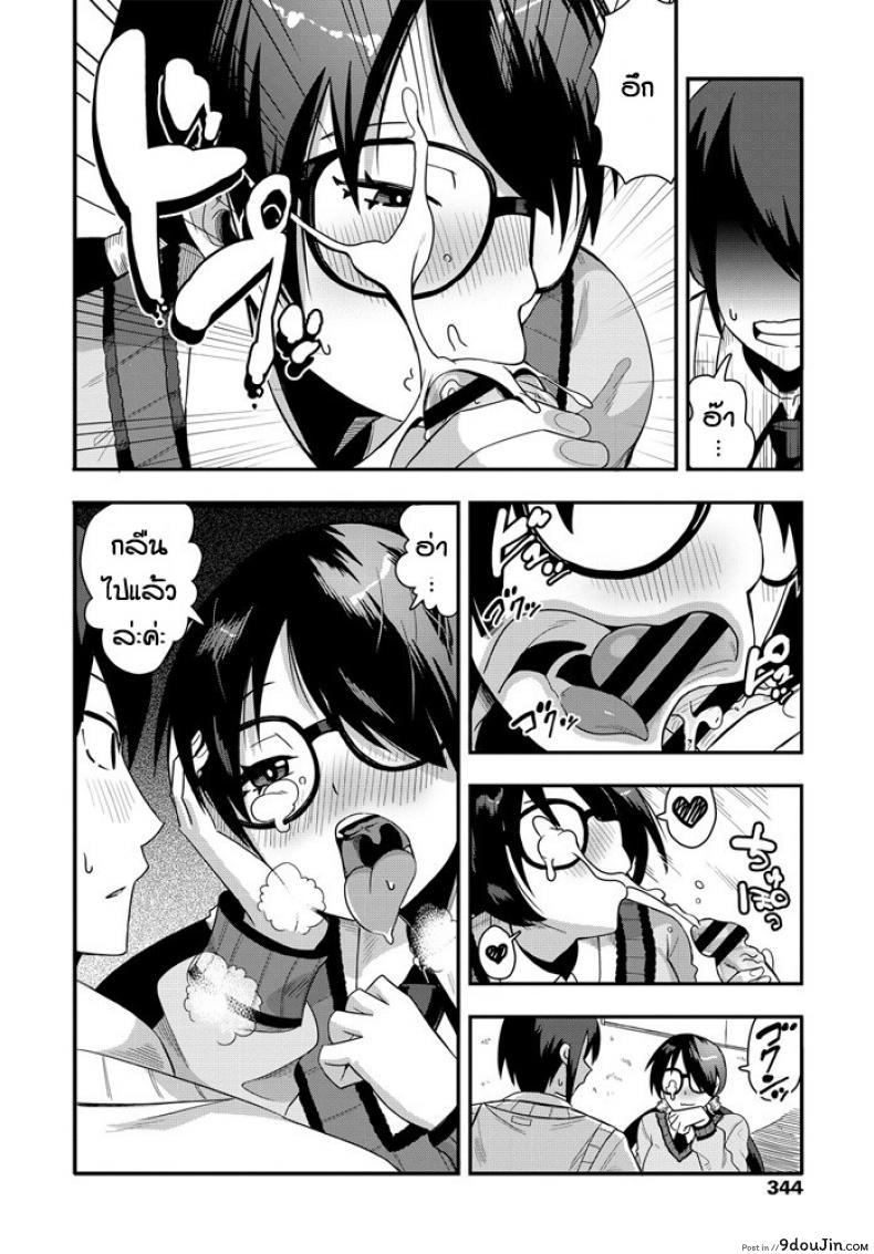อ่านโดจิน Agesage mentaru [Tanukimaso] แปลไทย หน้าที่ 10