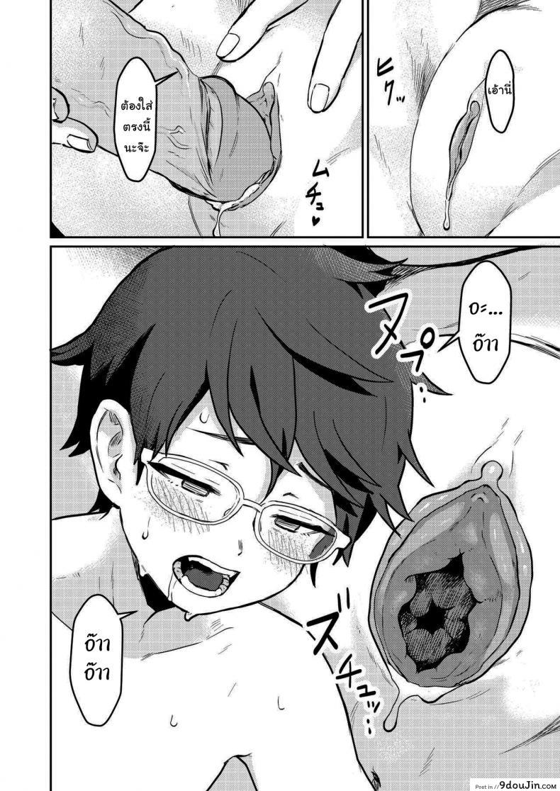 เข้ามารอที่ห้องฉันก่อนก็ได้นะ (Pandanuki) Crossing the Thin Line Between Neighbors to Lovers 63 อ่านโดจิน เข้ามารอที่ห้องฉันก่อนก็ได้นะ (Pandanuki) Crossing the Thin Line Between Neighbors to Lovers หน้าที่ 24